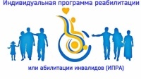 Новый порядок разработки ИПРА. Приказ N 486н от 13.06.17 «Об утверждении форм индивидуальной программы реабилитации инвалида"