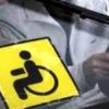 Первая автошкола для инвалидов-колясочников появится в Уфе