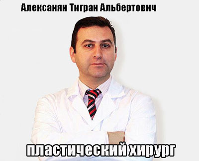 http://www.alexanyan.ru/