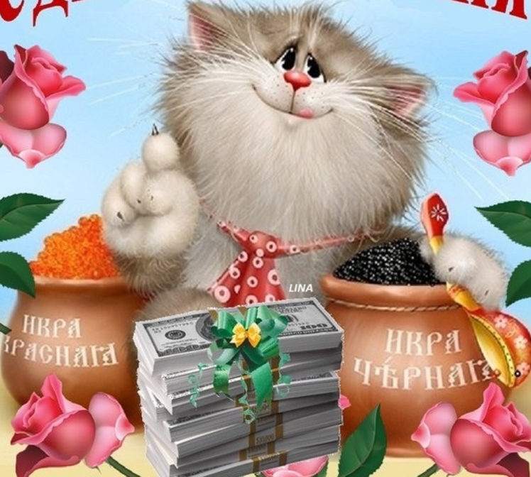 Открытка для поздравления коллег с днем рождения Открытка для поздравления коллег с днем рождения