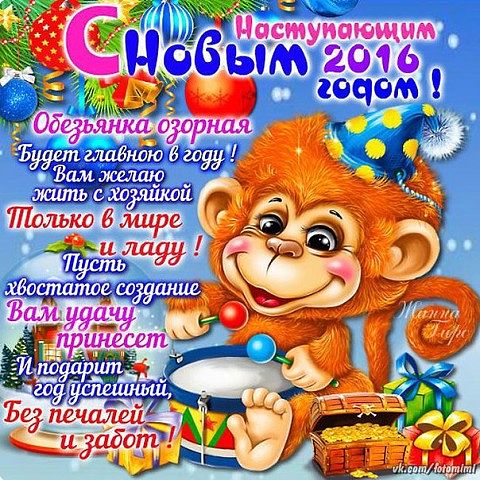 Поздравить одноклассников в новым годом Поздравить одноклассников в новым годом