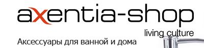 Аксессуары для ванной Axentia http://axentia-shop.ru/