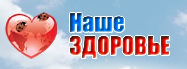 http://zdorovaja-zhizn.ru http://zdorovaja-zhizn.ru