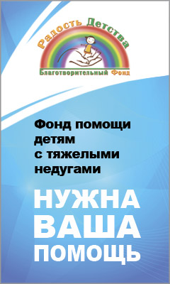 радость детства