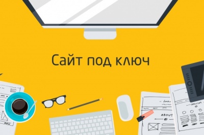  Создам сайт.