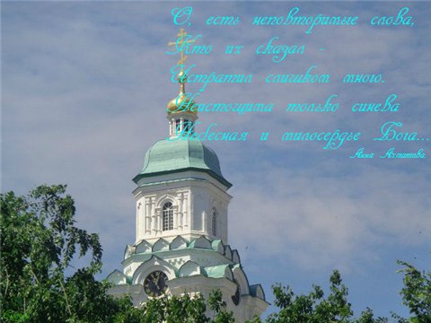 колокольня колокольня