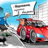 Летнее