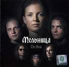 Мельница