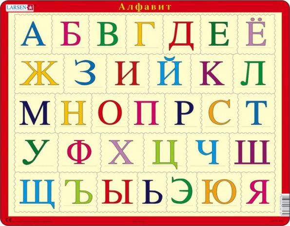 Про букву