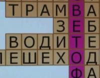 Логопед создала игру для коррекции речи