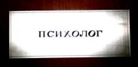 Калужский психолог подозревается в избиении 4-летнего ребенка-инвалида