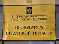 Прокуратура защитила права инвалидов
