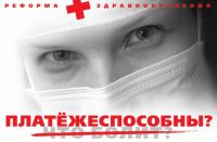 Медицина сегодня