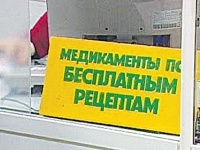 Льготное обеспечение лекарствами