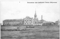 История благотворительности в России (семья Морозовых)