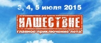 Инвалиды автопробегом поедут на рок-фестиваль «Нашествие» в Тверскую область