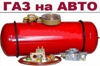 Плюсы и минусы использования газобаллонного оборудования