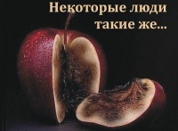 Чёрствость-проблема человека а не закона