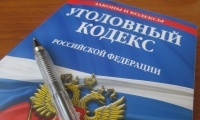 Поправки в статью 63 Уголовного кодекса РФ, чтобы ввести максимальное наказание за преступления против инвалидов