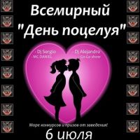 О поцелуях.
