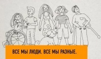 В Удмуртии создали видеоролики, помогающие общению с особыми людьми