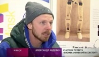 Экзоскелет для людей с инвалидностью и система управления автомобилями будущего. Ярмарка инновационных идей Smart Patent проходит в Минске