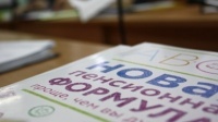 Пенсионная система: что ждет россиян в 2017 году?
