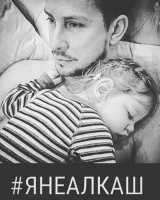 #ЯНЕАЛКАШ: родители детей-инвалидов протестуют против оскорбительного отношения