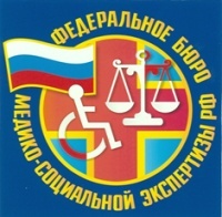 Порядок направления гражданина на медико-социальную экспертизу.