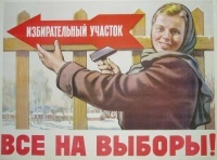 Три кабины для голосования инвалидов с «говорящими» бюллетенями купили в Забайкалье