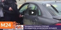 Бабушка инвалид устроила на дороге стрельбу из пистолета