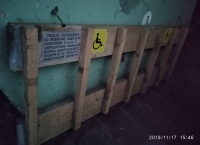 Ругань, крики и сломанный пандус