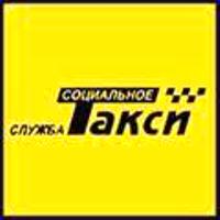 Социальное такси в Петербурге: изменения в пользу инвалидов