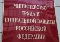 Ничего лишнего.  Минтруд предложил упростить оформление инвалидности