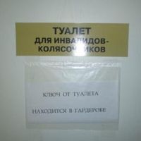 Позор