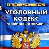 Пермская полиция раскрыла кражу в обществе слепых.
