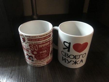 Кружки моя и его.
