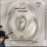 mp3, часть 2