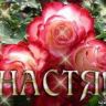 Аватары с именами