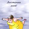 Приколы