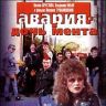 Авария. Дочь мента