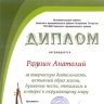 2013