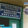 Ставропольские инвалиды просят о помощи