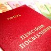 Киев уменьшит социальные выплаты