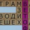 Логопед создала игру для коррекции речи