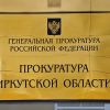 Прокуратура защитила права инвалидов