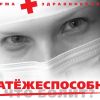 Медицина сегодня