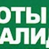 Льготы инвалидам 2 группы в 2015 году