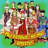 15 бывших республик СССР в лицах