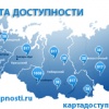 Что такое карта доступности для инвалидов?